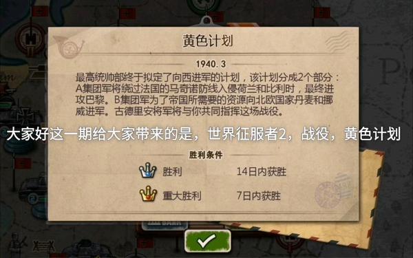世界征服者2 勋章-世界征服者2刷勋章攻略