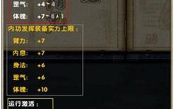 九阴真经离线修炼—九阴真经内功修炼攻略
