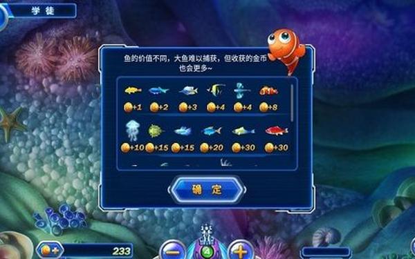 捕鱼达人2无限金币,捕鱼达人2无限内购版