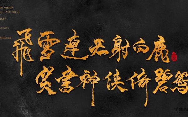 天涯明月刀诗句坐标 天涯明月刀开篇诗