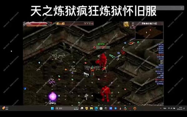 天之炼狱2私服_天之炼狱261一键单机