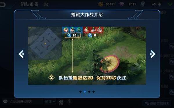 王者荣耀抢鲲大作战在哪—王者抢鲲大作战怎么进
