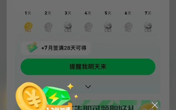 金币_每日签到领金币