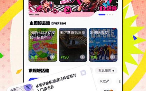乐趣十足-足趣社交怎么下载不了