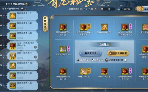 天涯明月刀新手礼包 天涯明月刀礼包领取大全