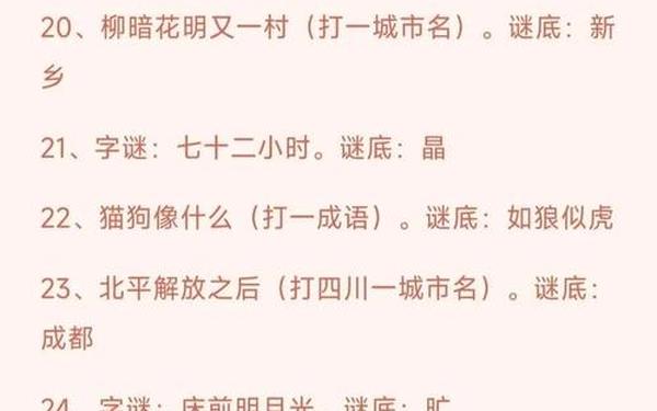 花灯解谜第十关 点花灯第十关