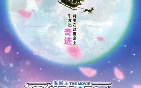 海贼王780_樱花动漫海贼王