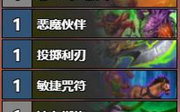 炉石流放是什么意思—流放是啥意思