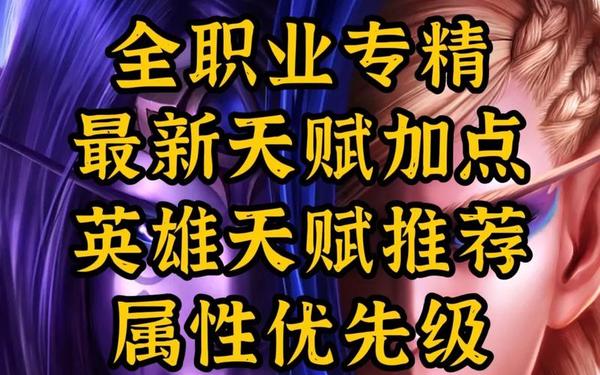 恶魔猎手加点_恶魔猎手 超级技能加点