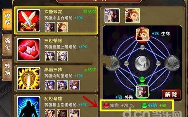 大唐双龙传游戏秘籍(大唐双龙传魔兽rpg单人通关)