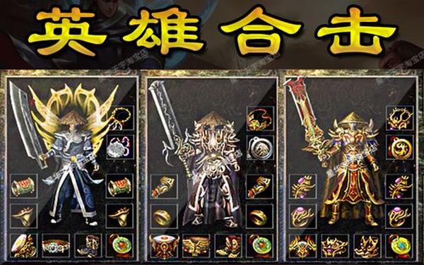 1.85王者合击-英雄合击1.76合击