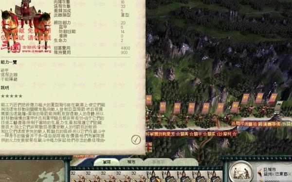 三国全面战争修改,三国全面战争修改文件 三国全面战争修改,三国全面战争修改文件