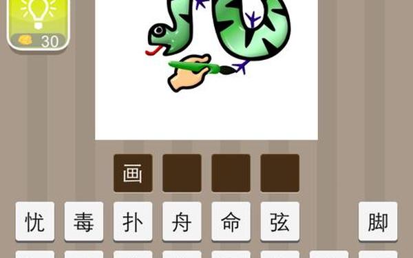 疯狂猜图人物三个字(看图猜成语3个人对一个人)