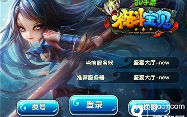 格斗宝贝,格斗宝贝怎么突然要停服了