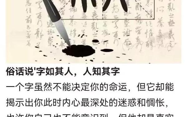 测字算命软件,一个字测字占卜