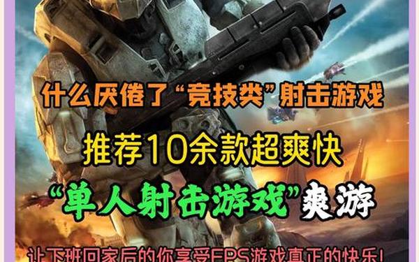 好玩的单机游戏(免费无网络单机游戏)