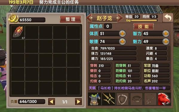 三国大时代5(三国大时代5免登录)