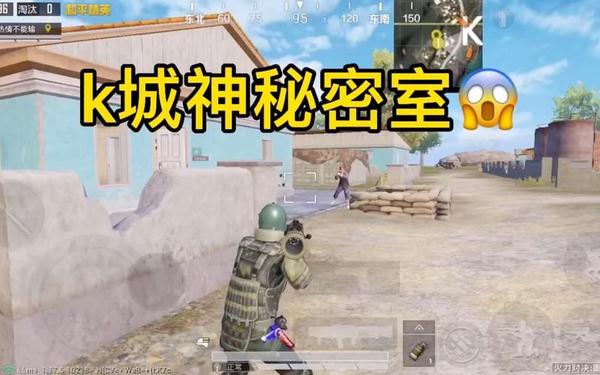 和平精英k城的密室密码-和平精英防空洞隐藏密室