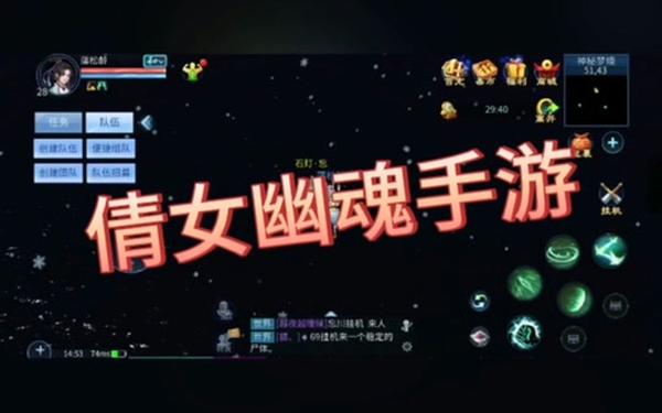倩女幽魂帮会宣战-倩女手游帮会上麦放歌