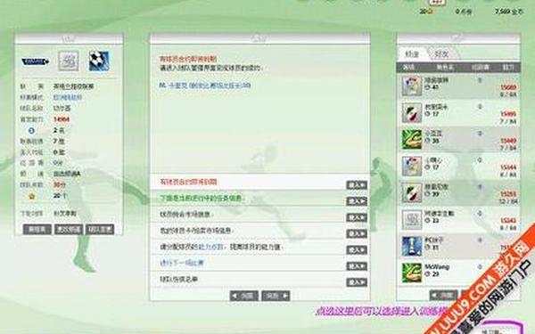 fifa online2—FIFA2官网
