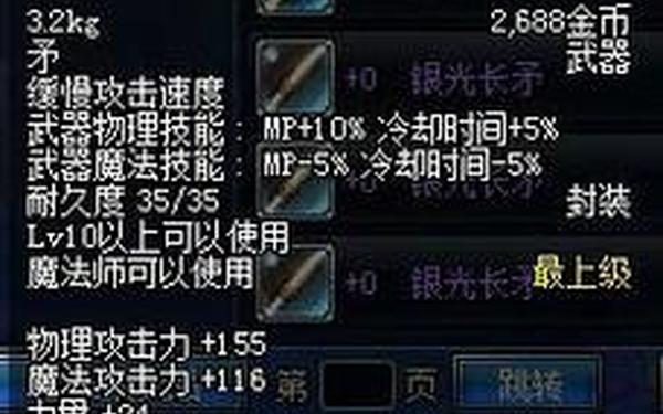守墓者之矛_dnf守墓者之矛