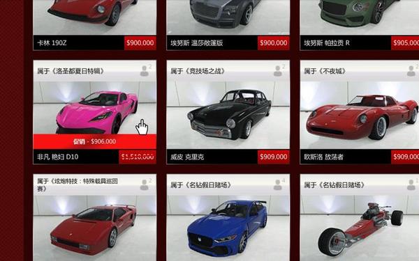 帕拉贡,GTA5非凡艳妇跑车怎么买