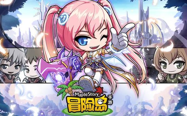 冒险岛online_冒险岛官网online