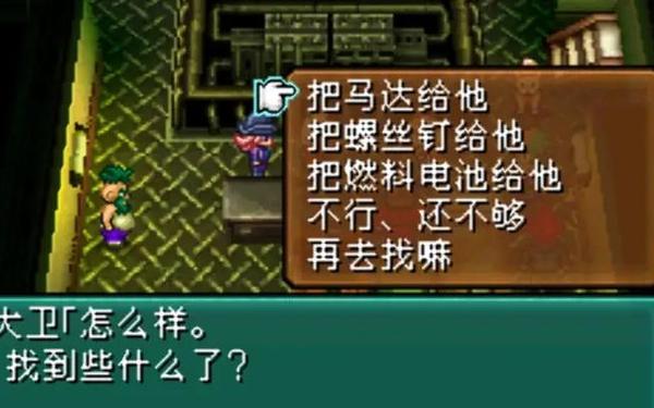 重装机兵2重制攻略-重装机兵2重制版攻略详解