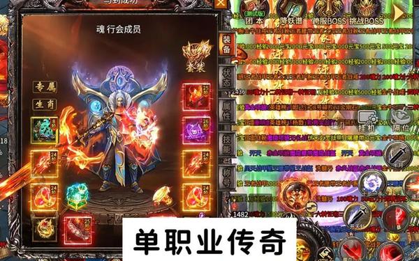 无赦单职业—传奇单职业官网