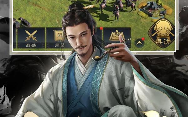 三国志谋定天下-三谋官网入口