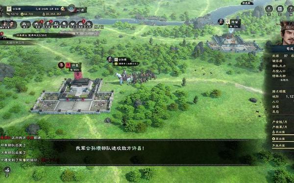 三国英雄传8 三国群英传8安卓版