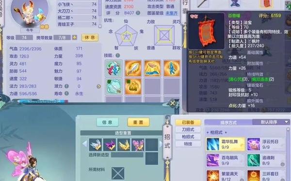 梦想世界私服 梦想世界单机版