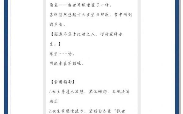 听说他喜欢我游戏攻略—听说你在攻略我 小说