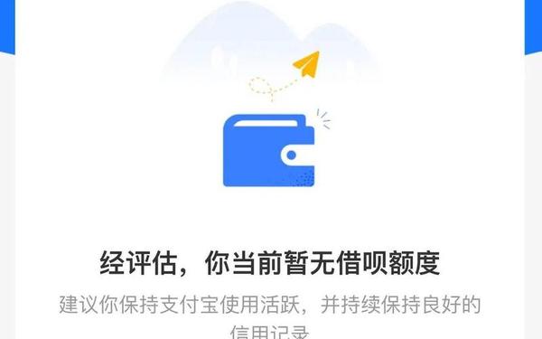 蚂蚁借呗_借呗下载安装