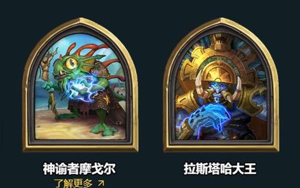 炉石传说萨满(炉石传说萨满任务)