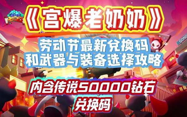 宫爆老奶奶1.9.5 宫爆老奶奶taptap