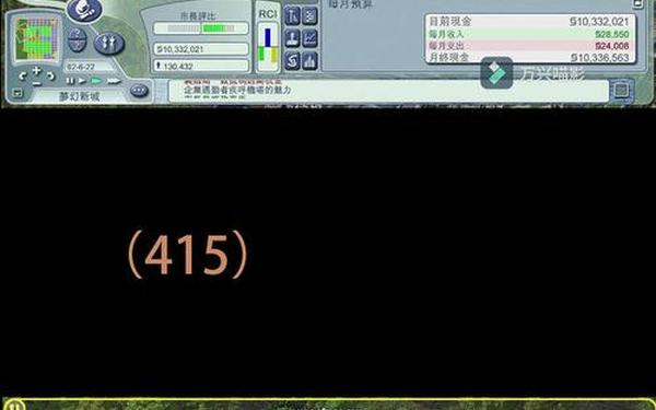 模拟城市4中文-模拟城市4秘籍
