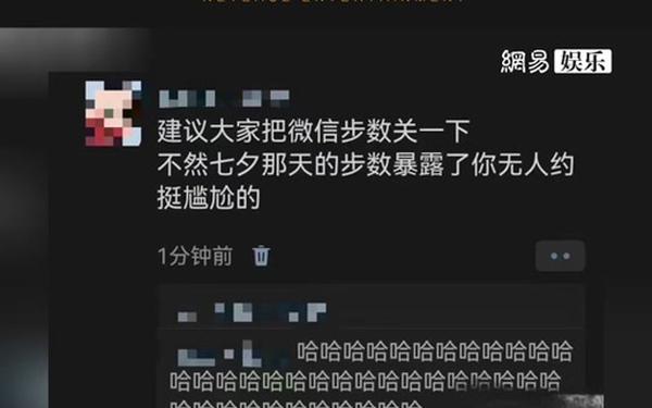 微信回应七夕关闭运动步数(为什么建议关闭微信步数)