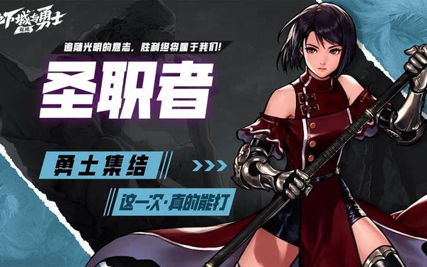 地下城战场_地下城与治疗者