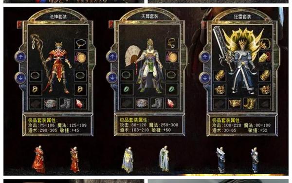 传奇私服1.76复古,传奇复古1.76手机版