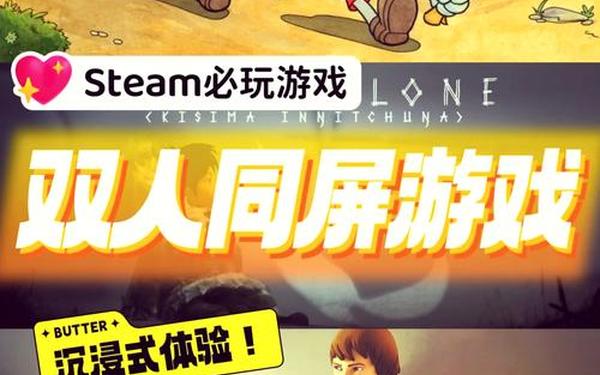 双人单机游戏大全(免费无网双人游戏大全)