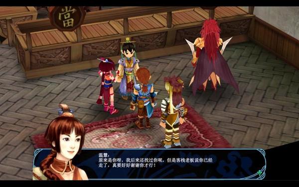 仙剑3外传免cd补丁,仙剑3外传免安装硬盘版
