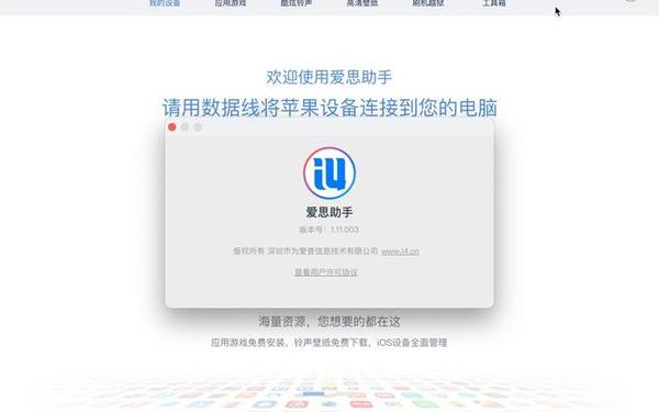 iphone6.1.3完美越狱(为什么二手苹果都有爱思助手)