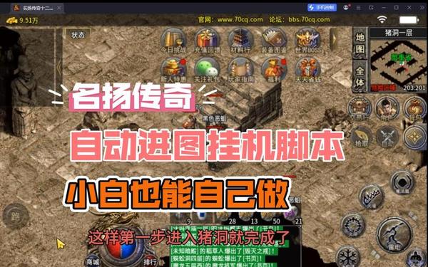 轻变传奇外挂 传奇自动挂机辅助软件