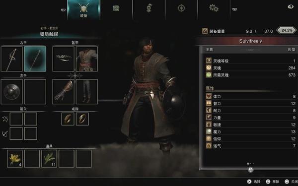 恶魔之魂加点-恶魔之魂重制版骑士加点推荐