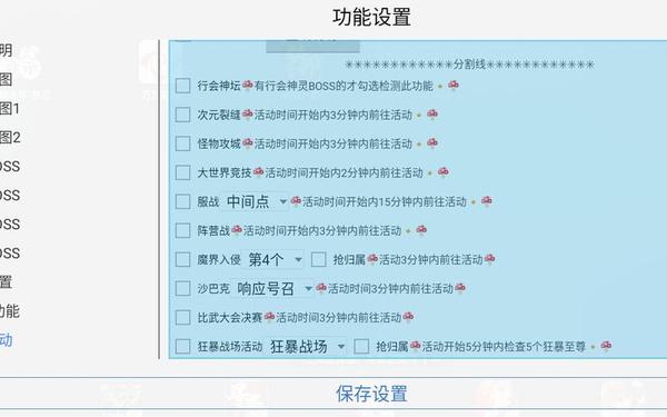 天心辅助-免费自动挂机脚本软件