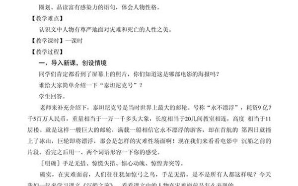 沉船之前 沉船 小说