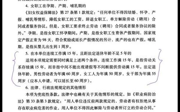 囧妈保底协议终止—裁员后协议的补偿金一直不支付