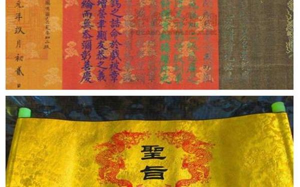 古代的圣旨都是黄色的吗-圣旨是皇帝亲自写的吗