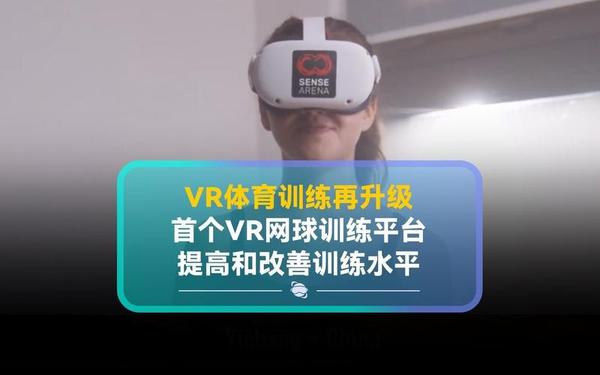 vr网球4操作_vr网球2